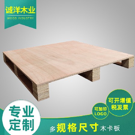 免检卡板出口托盘免熏蒸卡板厂家批发胶合板物流运输木卡板托盘