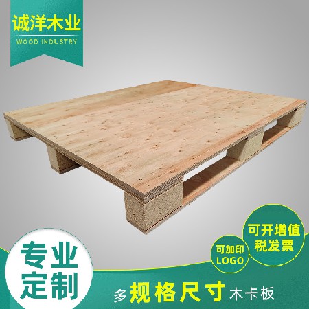 中山木托盘实木卡板木托盘托板四面免熏蒸胶合板二手木栈板地台板