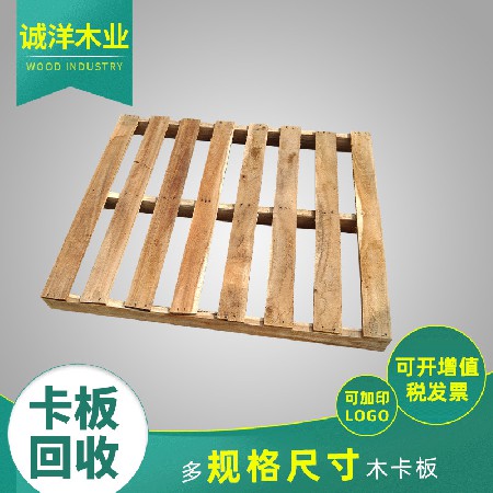 物流卡板回收二手卡板买卖实木卡板熏蒸木托盘厂家上门回收木卡板