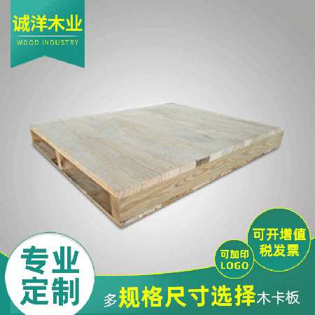 厂家直供批发仓库卡板实用仓储托盘批发木制托盘物流叉车托盘厂家