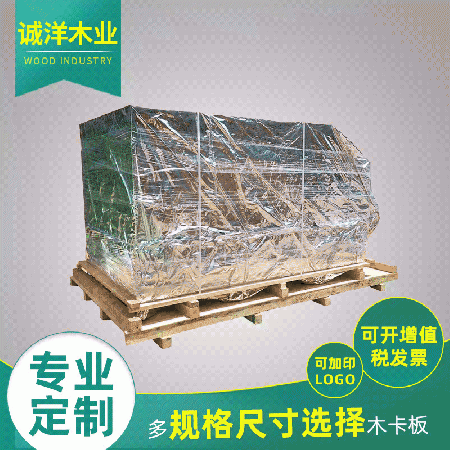 中山厂家木质木箱打包胶合木箱四面进叉木质材料实木箱批发