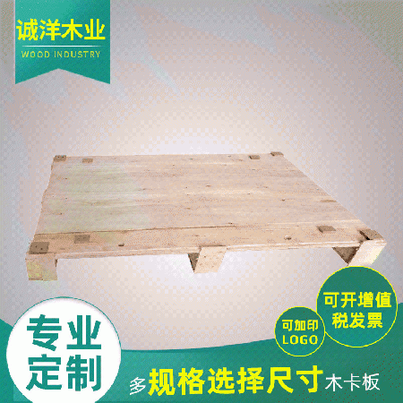 厂家直供中山木质托盘厂家单面胶合板叉车卡板跨境免熏蒸物流卡板