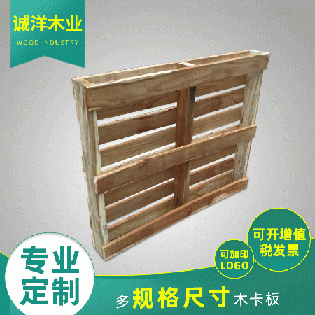 广东厂家直供木质托盘叉车卡板免熏蒸跨境卡板出口免检胶合木托盘