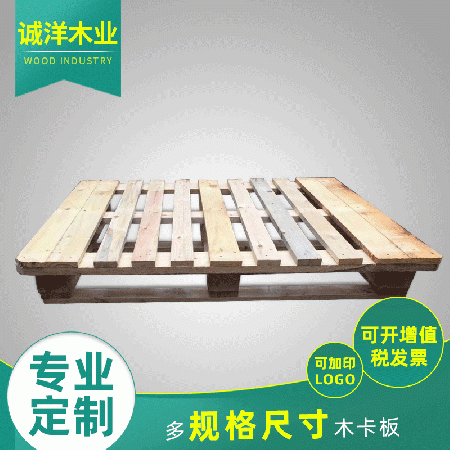广东托盘厂家木质叉车木托盘木板货物货架高承载周转托盘木托