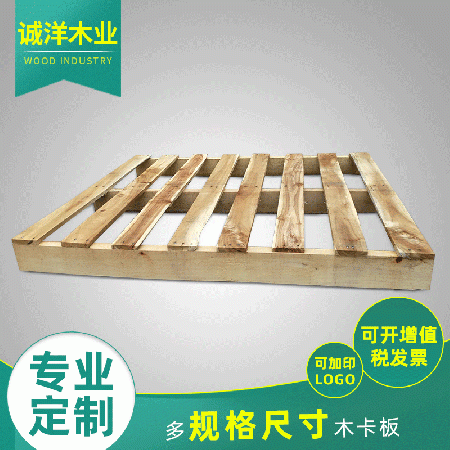 厂家胶合卡板防潮板叉车木托盘外贸免熏蒸托盘货架卡板批发定制