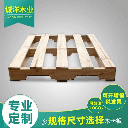 厂家直供木托盘木质卡板四面进叉车托盘熏蒸托盘地台板翻新卡板