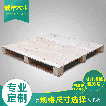 中山熏蒸木托盘木质托盘木托板四面进叉车木栈板木卡板批发订卡板