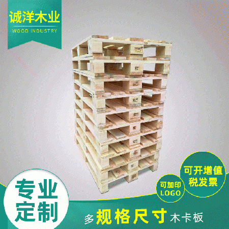 厂家直供欧标卡板复合板托盘叉车卡板免熏蒸欧标消毒卡板木箱批发
