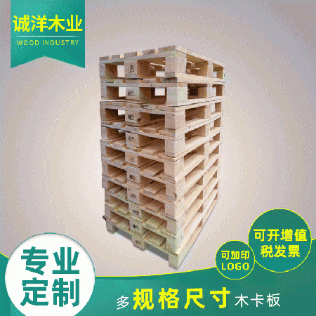 出口欧标木托盘四面进叉车板 木质托盘消毒实木卡板免熏蒸木箱