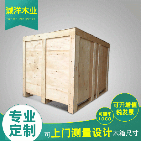 厂家直供叉车木箱进叉车胶合板木箱出口跨境免熏蒸木箱包装木箱