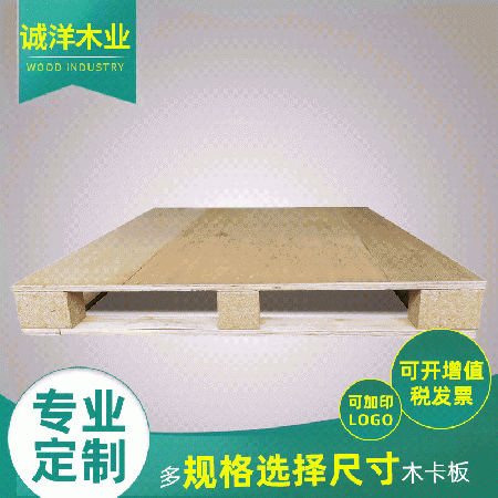 中山厂家免熏蒸木托盘抗压木卡板木质托盘周转卡板托盘批发