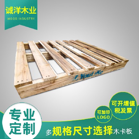厂家卡板二面进叉胶合栈板防潮垫板出口木质叉车免熏蒸托盘定做