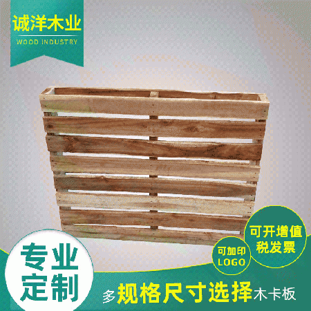 中山木卡板加工硬杂木托盘货运物流免熏蒸 实木仓储木栈板 木卡板
