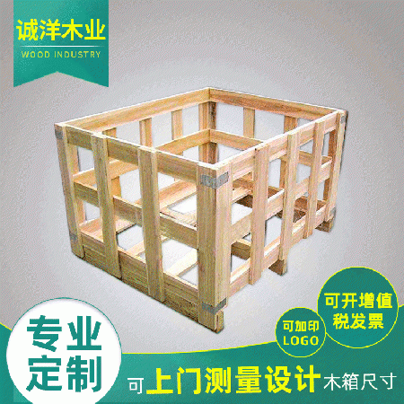 中山厂家直供物流包装打木架包装框箱木质包装封闭箱免熏蒸