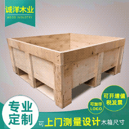 厂家直供木质出口包装箱防潮熏蒸出口货运木箱快递物流周转运输箱