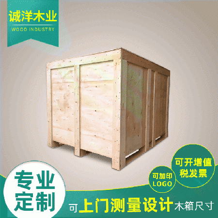 厂家直供物流包装木箱出口木箱木框架仓储免熏蒸木箱包装箱