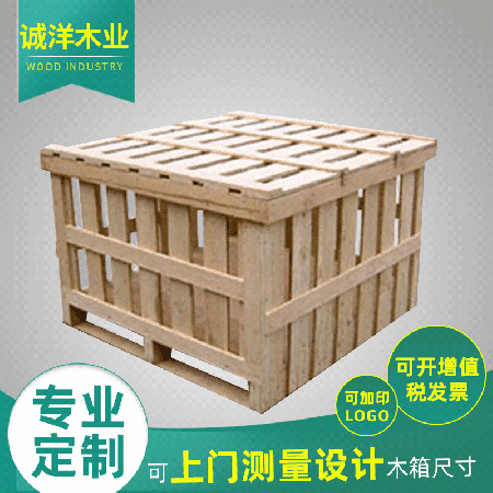 厂家直供中山木箱包装木箱木包装箱托盘木箱叉车用木箱跨境熏蒸