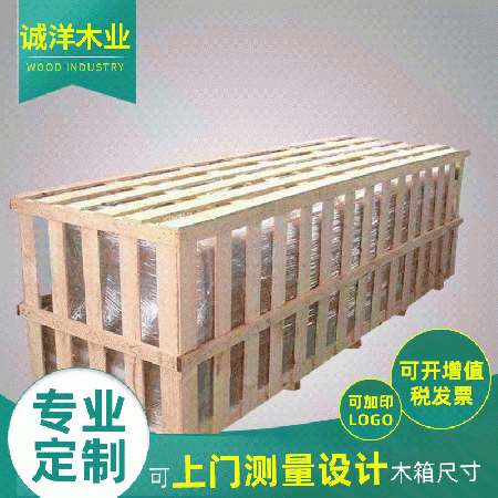 厂家直供广东木箱出口跨境机械设备胶合板物流长木箱叉车周转包装